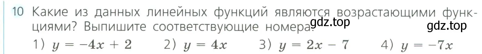 Условие номер 10 (страница 247) гдз по алгебре 8 класс Дорофеев, Суворова, учебник