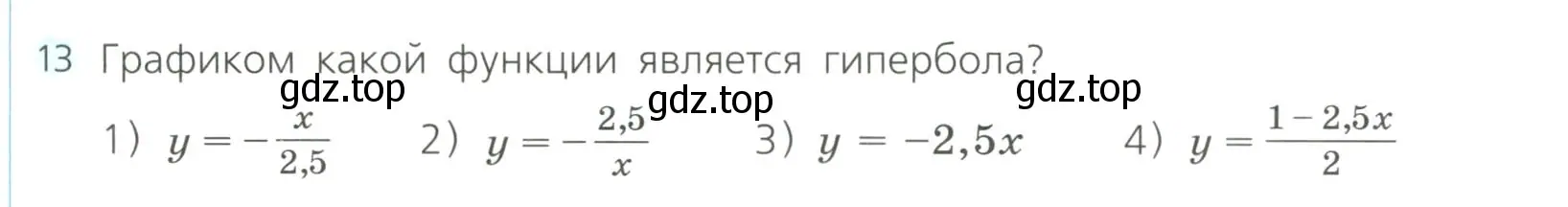 Условие номер 13 (страница 247) гдз по алгебре 8 класс Дорофеев, Суворова, учебник