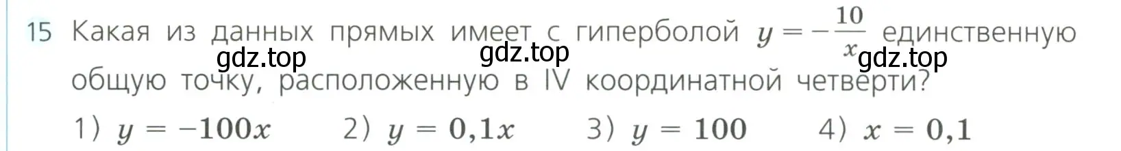 Условие номер 15 (страница 247) гдз по алгебре 8 класс Дорофеев, Суворова, учебник