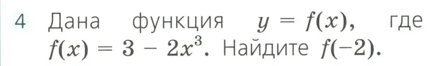 Условие номер 4 (страница 246) гдз по алгебре 8 класс Дорофеев, Суворова, учебник