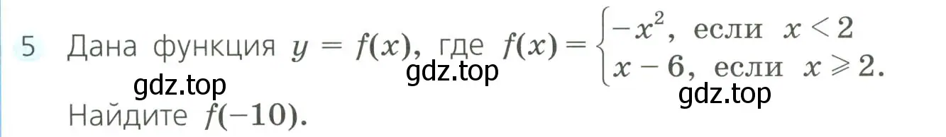 Условие номер 5 (страница 246) гдз по алгебре 8 класс Дорофеев, Суворова, учебник