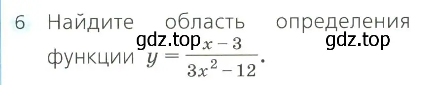 Условие номер 6 (страница 246) гдз по алгебре 8 класс Дорофеев, Суворова, учебник