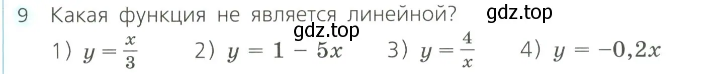 Условие номер 9 (страница 246) гдз по алгебре 8 класс Дорофеев, Суворова, учебник