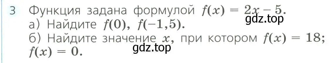 Условие номер 3 (страница 244) гдз по алгебре 8 класс Дорофеев, Суворова, учебник