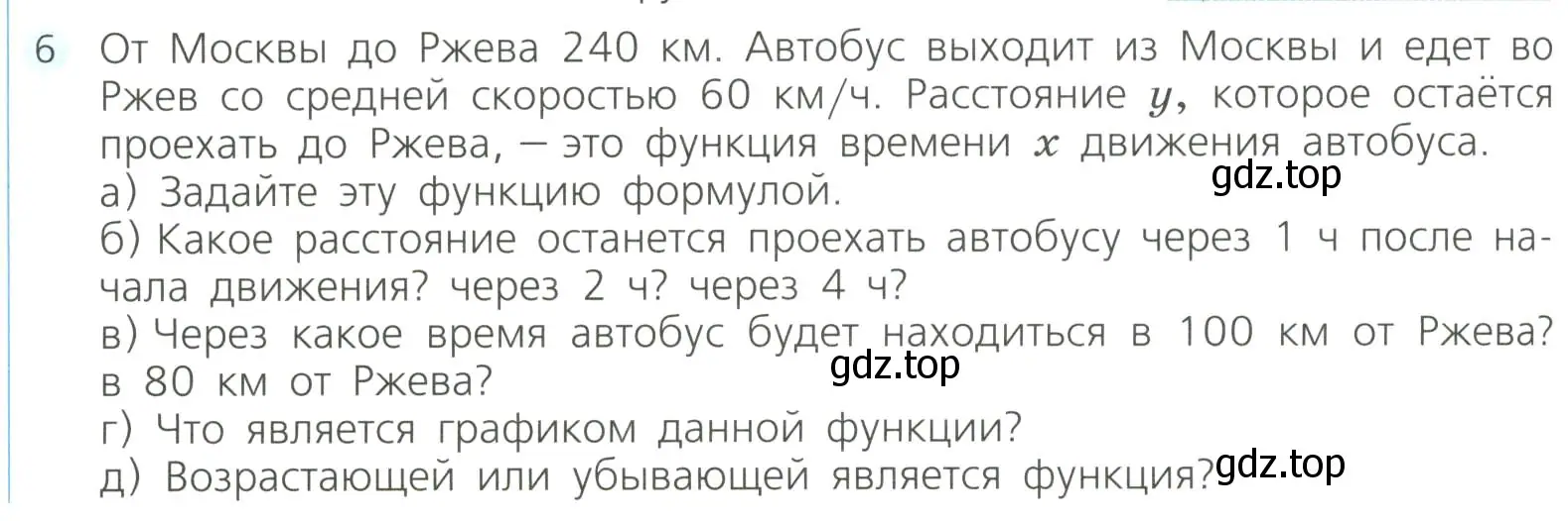 Условие номер 6 (страница 244) гдз по алгебре 8 класс Дорофеев, Суворова, учебник