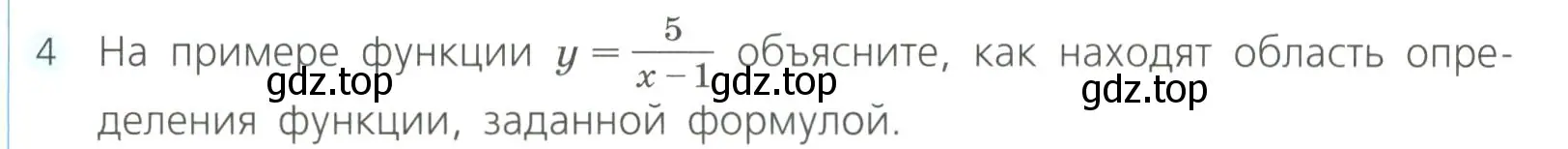 Условие номер 4 (страница 243) гдз по алгебре 8 класс Дорофеев, Суворова, учебник