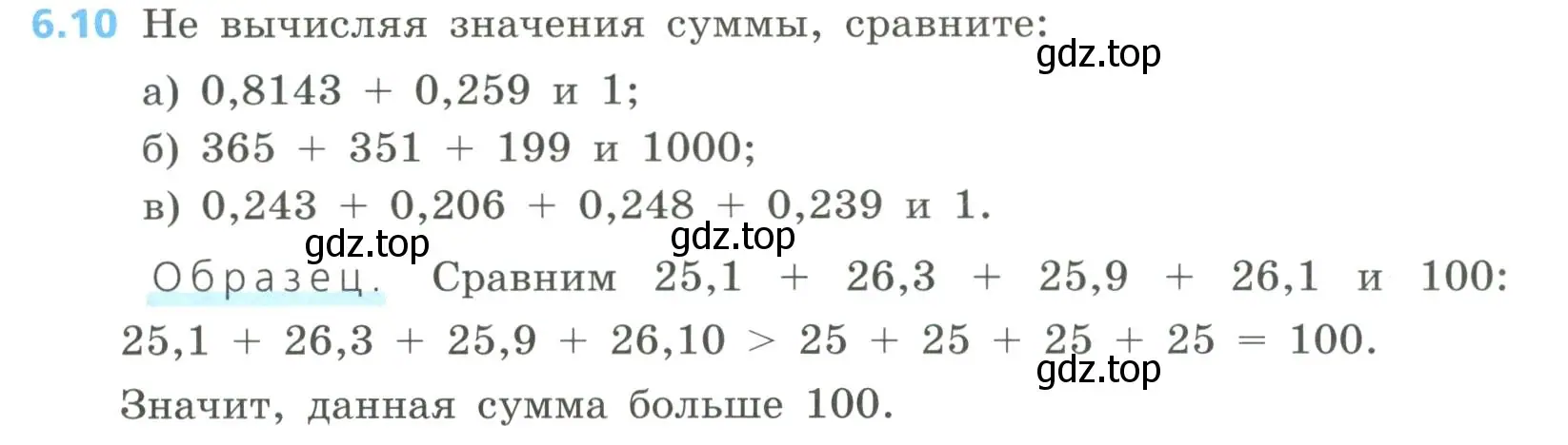 Условие номер 6.10 (страница 253) гдз по алгебре 8 класс Дорофеев, Суворова, учебник