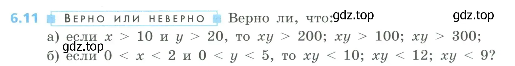 Условие номер 6.11 (страница 253) гдз по алгебре 8 класс Дорофеев, Суворова, учебник