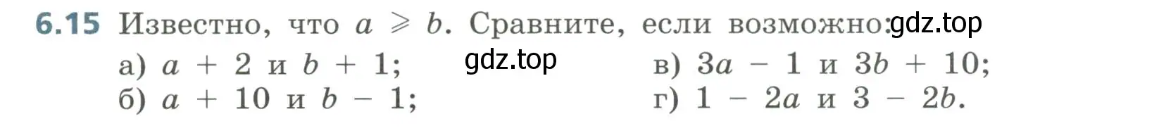 Условие номер 6.15 (страница 253) гдз по алгебре 8 класс Дорофеев, Суворова, учебник