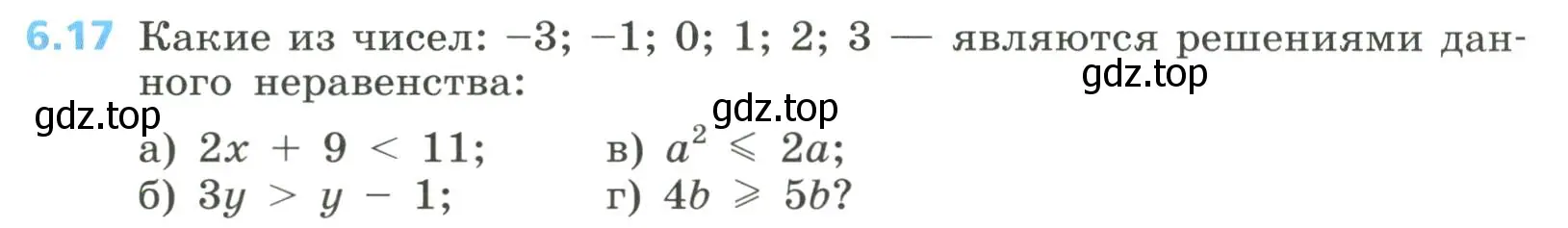 Условие номер 6.17 (страница 256) гдз по алгебре 8 класс Дорофеев, Суворова, учебник