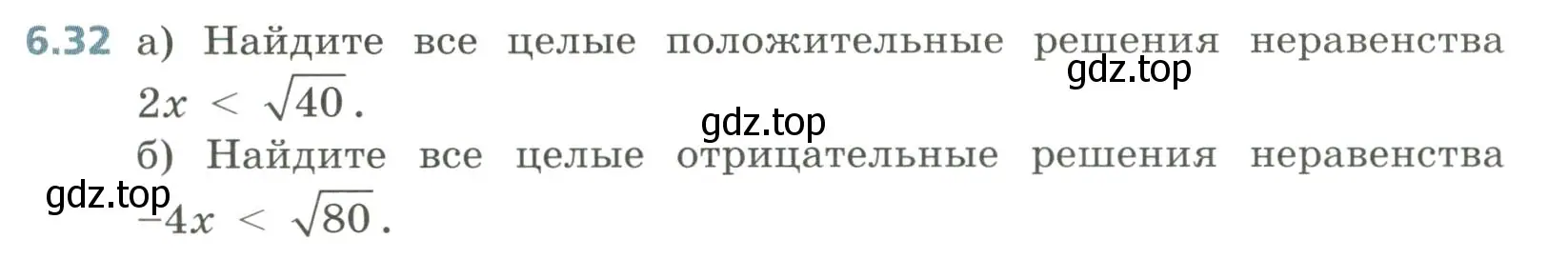 Условие номер 6.32 (страница 259) гдз по алгебре 8 класс Дорофеев, Суворова, учебник