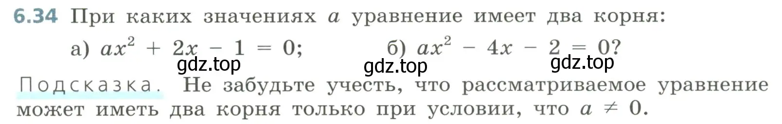 Условие номер 6.34 (страница 259) гдз по алгебре 8 класс Дорофеев, Суворова, учебник