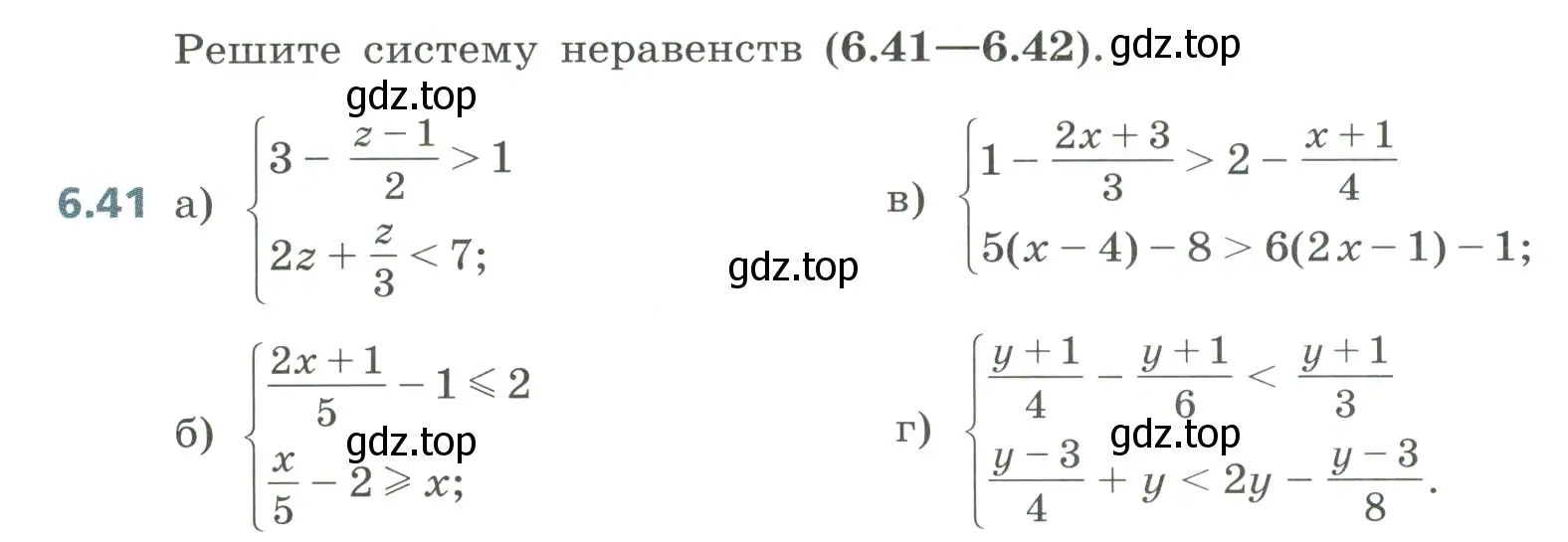 Условие номер 6.41 (страница 263) гдз по алгебре 8 класс Дорофеев, Суворова, учебник