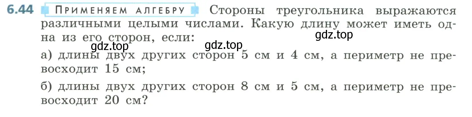 Условие номер 6.44 (страница 264) гдз по алгебре 8 класс Дорофеев, Суворова, учебник