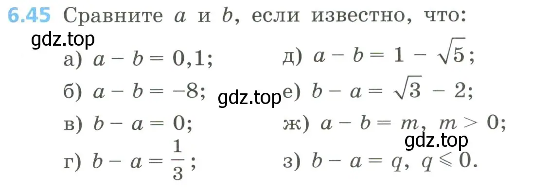 Условие номер 6.45 (страница 267) гдз по алгебре 8 класс Дорофеев, Суворова, учебник