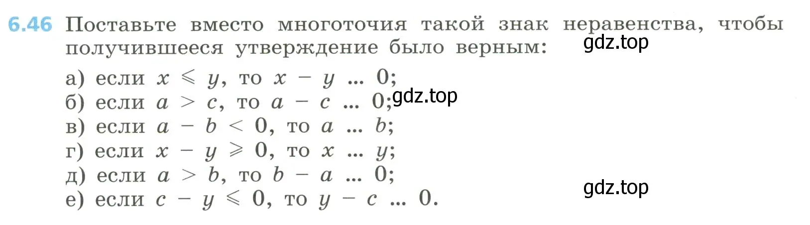 Условие номер 6.46 (страница 267) гдз по алгебре 8 класс Дорофеев, Суворова, учебник