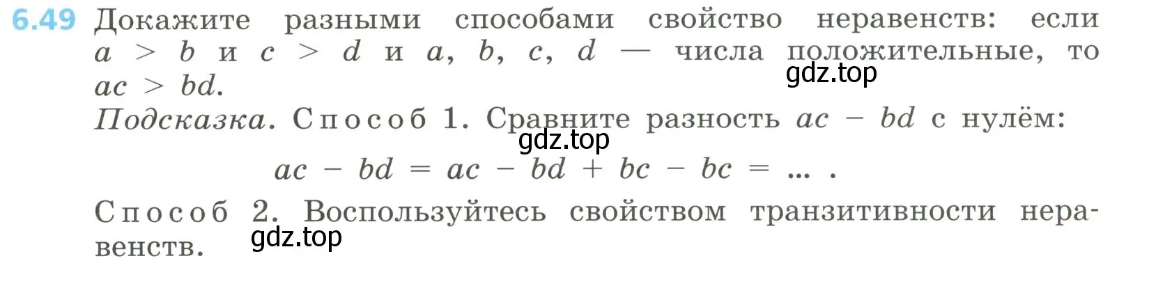 Условие номер 6.49 (страница 267) гдз по алгебре 8 класс Дорофеев, Суворова, учебник