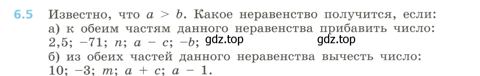 Условие номер 6.5 (страница 252) гдз по алгебре 8 класс Дорофеев, Суворова, учебник