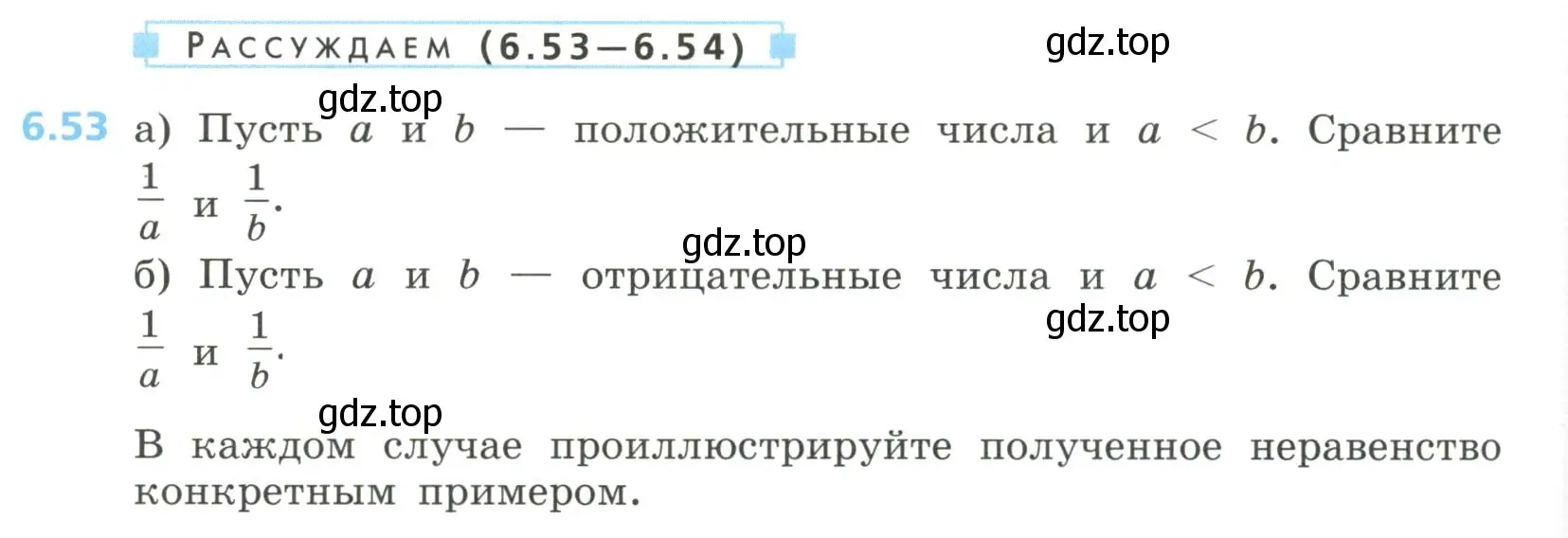 Условие номер 6.53 (страница 268) гдз по алгебре 8 класс Дорофеев, Суворова, учебник