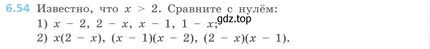 Условие номер 6.54 (страница 268) гдз по алгебре 8 класс Дорофеев, Суворова, учебник