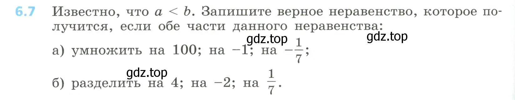 Условие номер 6.7 (страница 252) гдз по алгебре 8 класс Дорофеев, Суворова, учебник