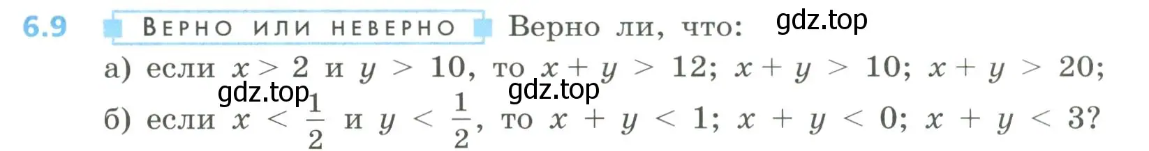 Условие номер 6.9 (страница 253) гдз по алгебре 8 класс Дорофеев, Суворова, учебник