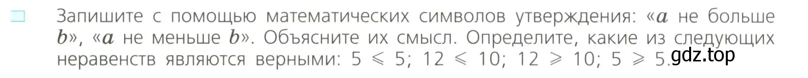 Условие номер 1 (страница 251) гдз по алгебре 8 класс Дорофеев, Суворова, учебник