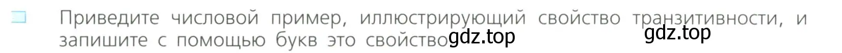 Условие номер 2 (страница 251) гдз по алгебре 8 класс Дорофеев, Суворова, учебник