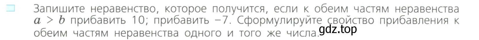 Условие номер 3 (страница 251) гдз по алгебре 8 класс Дорофеев, Суворова, учебник