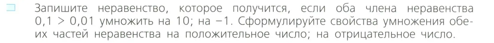 Условие номер 4 (страница 251) гдз по алгебре 8 класс Дорофеев, Суворова, учебник