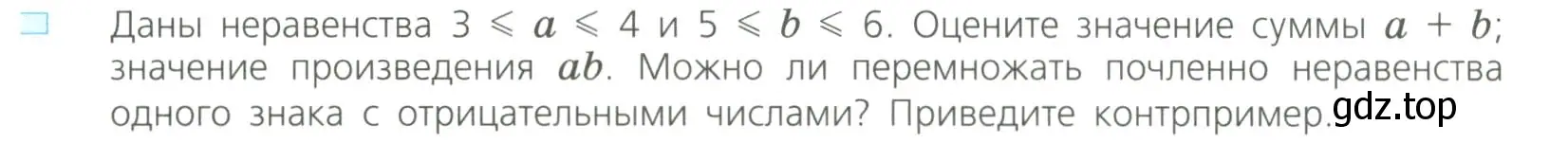 Условие номер 5 (страница 251) гдз по алгебре 8 класс Дорофеев, Суворова, учебник