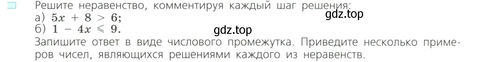 Условие номер 2 (страница 256) гдз по алгебре 8 класс Дорофеев, Суворова, учебник