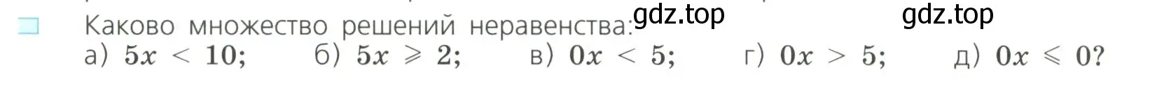 Условие номер 3 (страница 256) гдз по алгебре 8 класс Дорофеев, Суворова, учебник