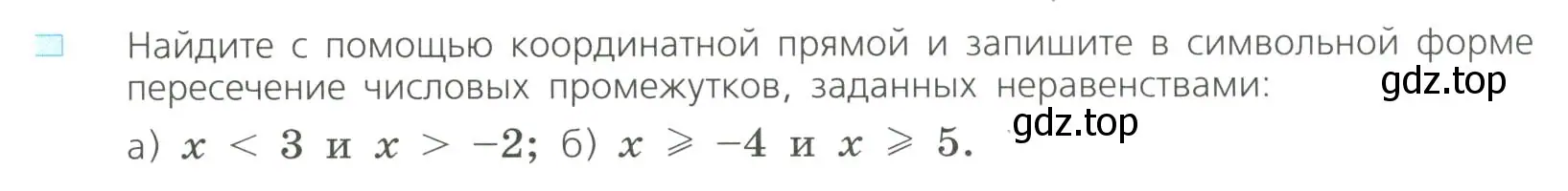 Условие номер 1 (страница 261) гдз по алгебре 8 класс Дорофеев, Суворова, учебник