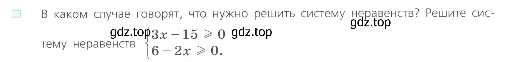 Условие номер 2 (страница 261) гдз по алгебре 8 класс Дорофеев, Суворова, учебник