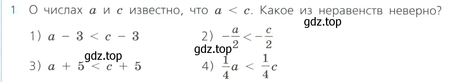 Условие номер 1 (страница 270) гдз по алгебре 8 класс Дорофеев, Суворова, учебник