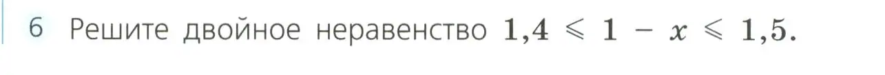 Условие номер 6 (страница 270) гдз по алгебре 8 класс Дорофеев, Суворова, учебник