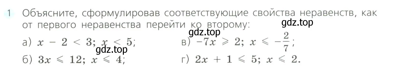 Условие номер 1 (страница 269) гдз по алгебре 8 класс Дорофеев, Суворова, учебник