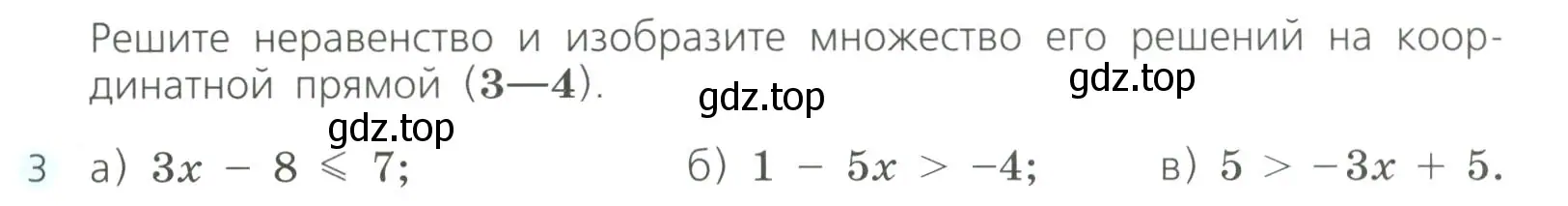 Условие номер 3 (страница 269) гдз по алгебре 8 класс Дорофеев, Суворова, учебник