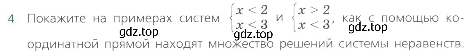 Условие номер 4 (страница 269) гдз по алгебре 8 класс Дорофеев, Суворова, учебник