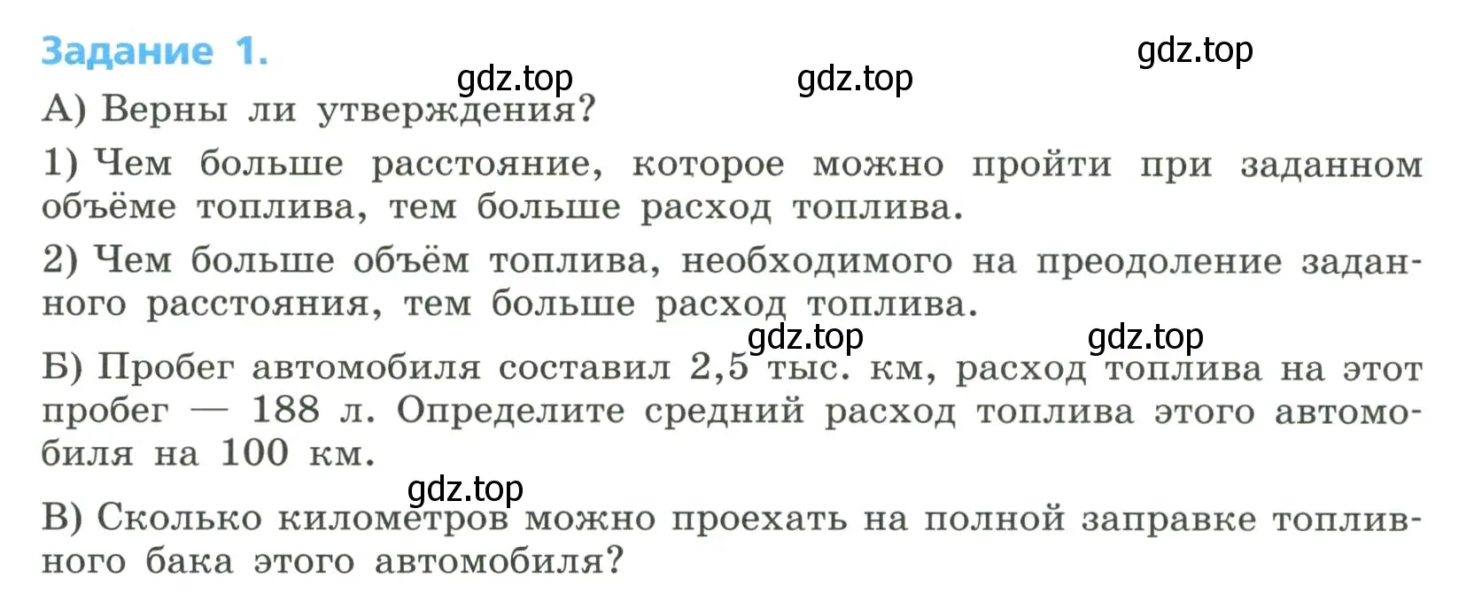 Условие номер 1 (страница 271) гдз по алгебре 8 класс Дорофеев, Суворова, учебник