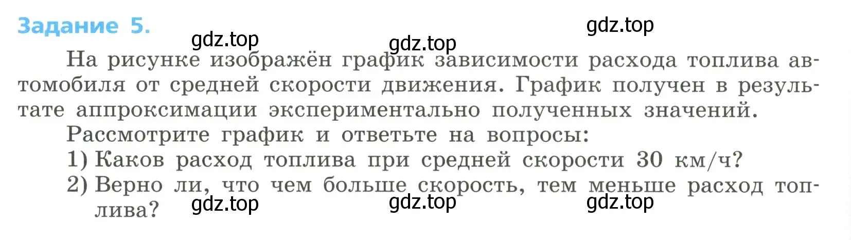 Условие номер 5 (страница 272) гдз по алгебре 8 класс Дорофеев, Суворова, учебник