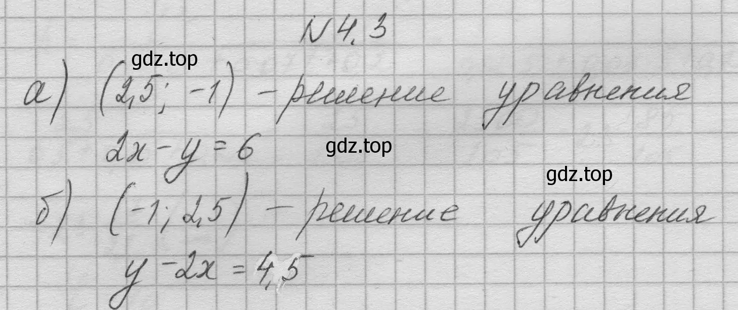 Решение номер 4.3 (страница 162) гдз по алгебре 8 класс Дорофеев, Суворова, учебник