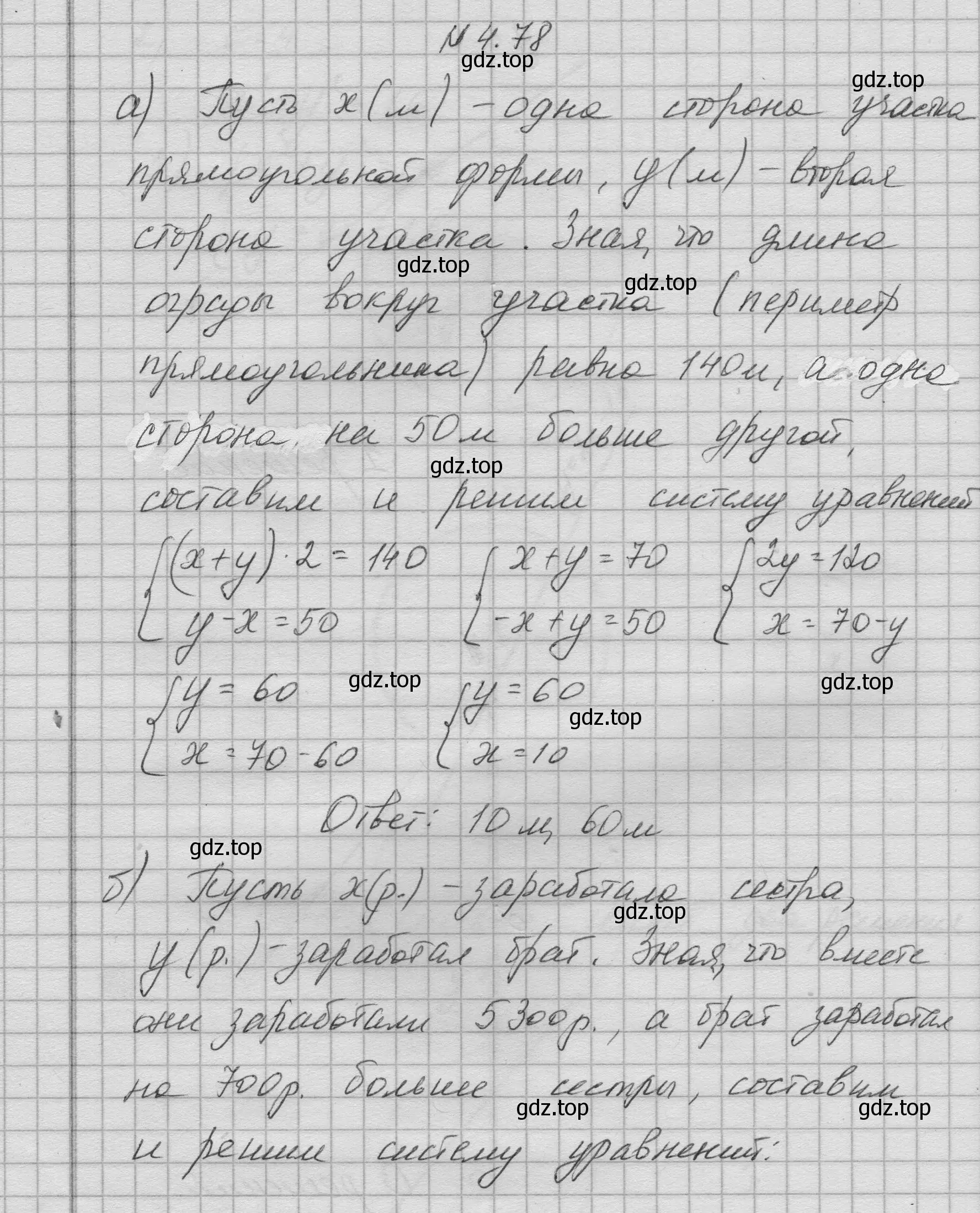 Решение номер 4.78 (страница 193) гдз по алгебре 8 класс Дорофеев, Суворова, учебник