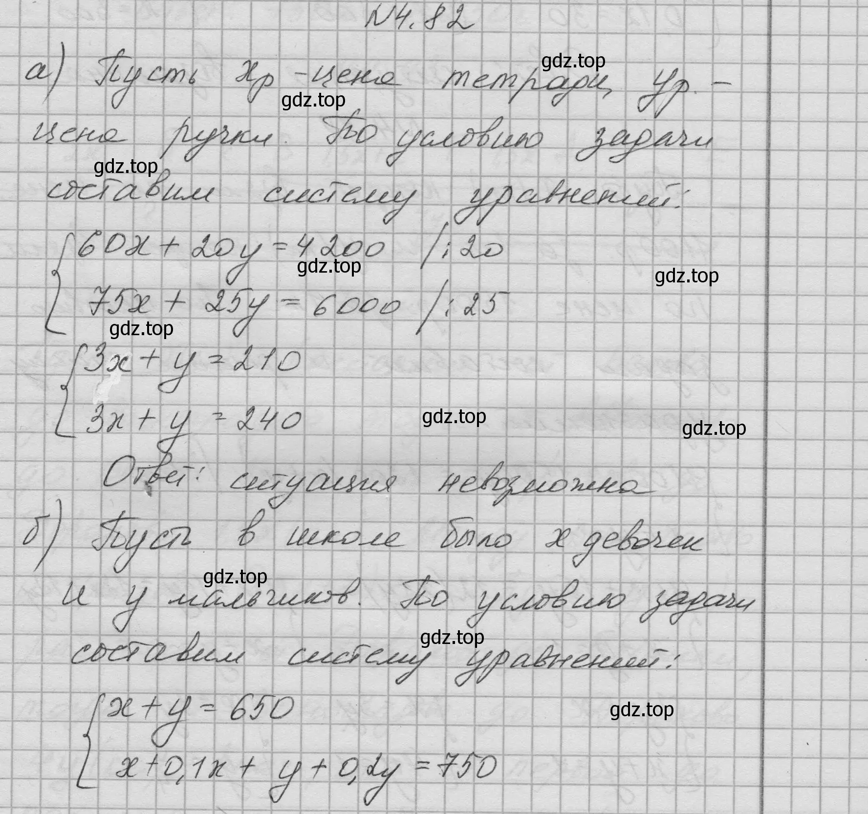 Решение номер 4.82 (страница 193) гдз по алгебре 8 класс Дорофеев, Суворова, учебник