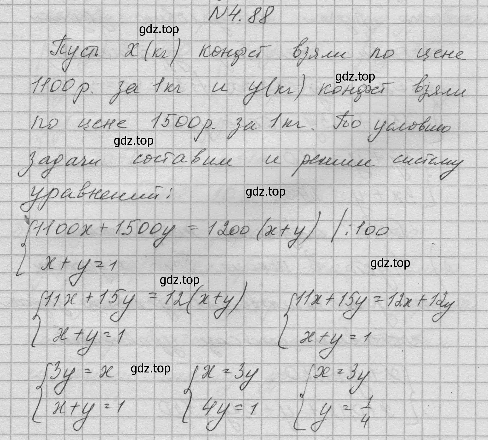 Решение номер 4.88 (страница 194) гдз по алгебре 8 класс Дорофеев, Суворова, учебник