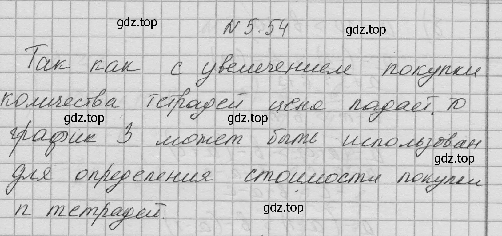 Решение номер 5.54 (страница 234) гдз по алгебре 8 класс Дорофеев, Суворова, учебник