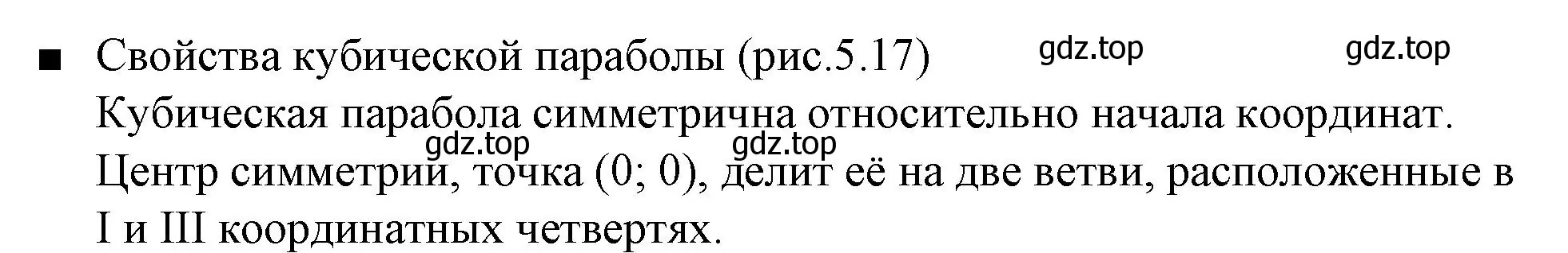 Решение номер 2 (страница 224) гдз по алгебре 8 класс Дорофеев, Суворова, учебник