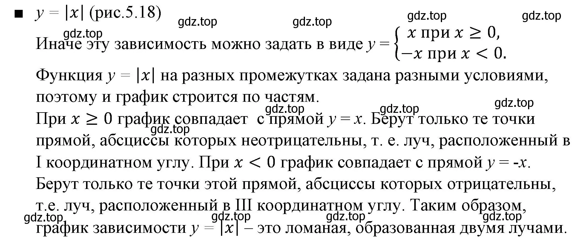 Решение номер 3 (страница 224) гдз по алгебре 8 класс Дорофеев, Суворова, учебник