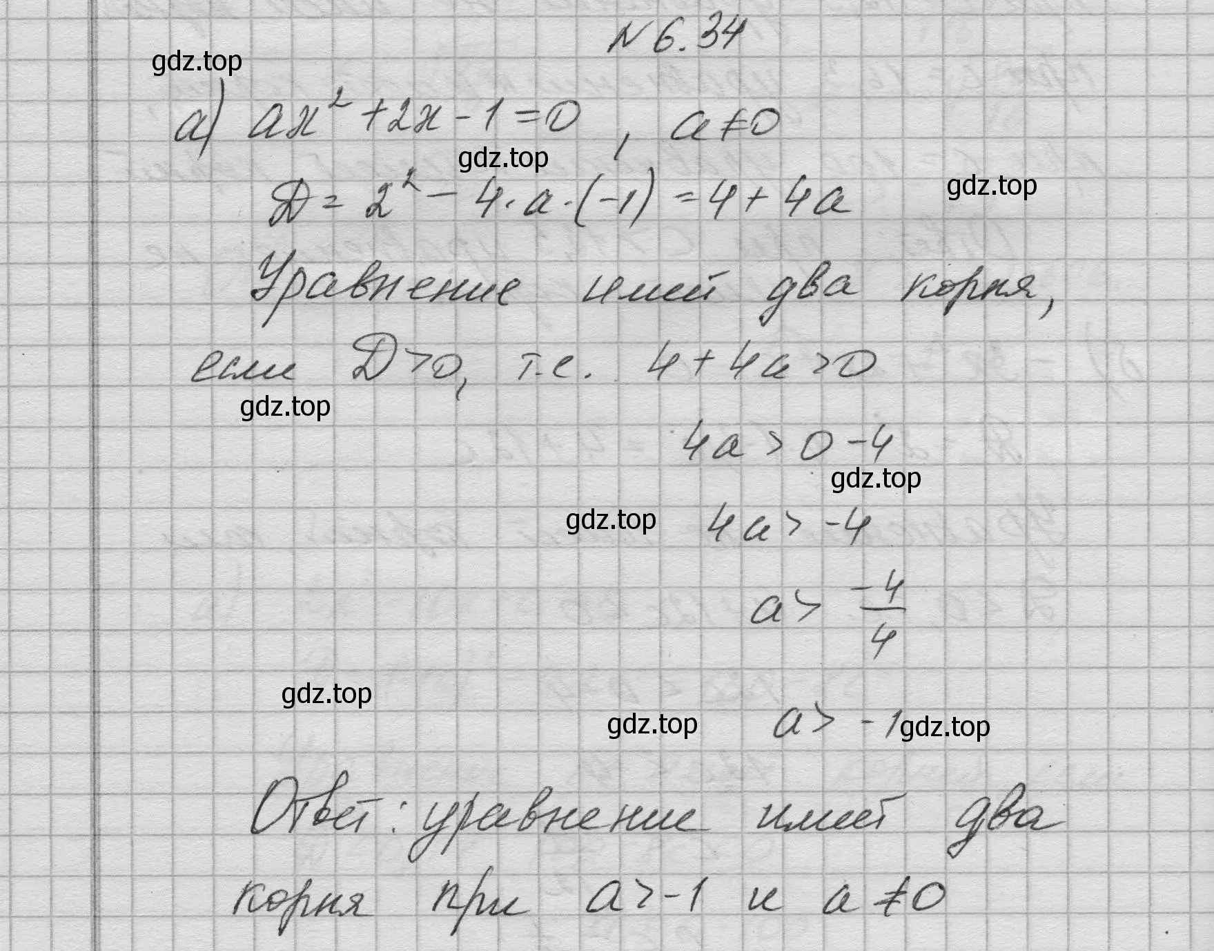 Решение номер 6.34 (страница 259) гдз по алгебре 8 класс Дорофеев, Суворова, учебник